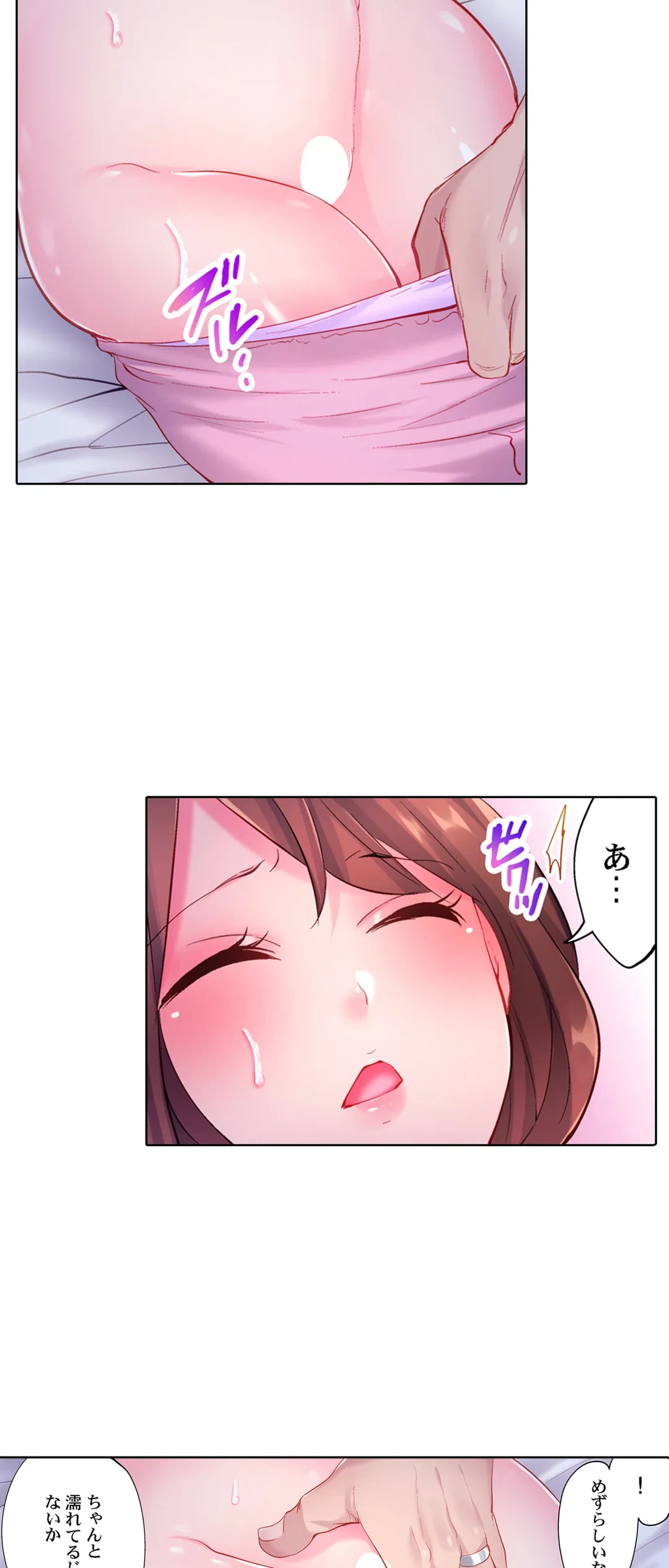 ページ 16 — 第19話