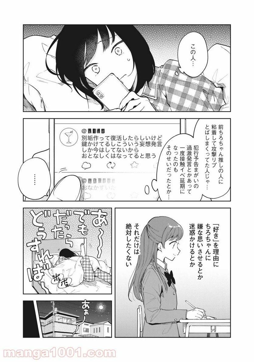 ページ 14 — 第1話