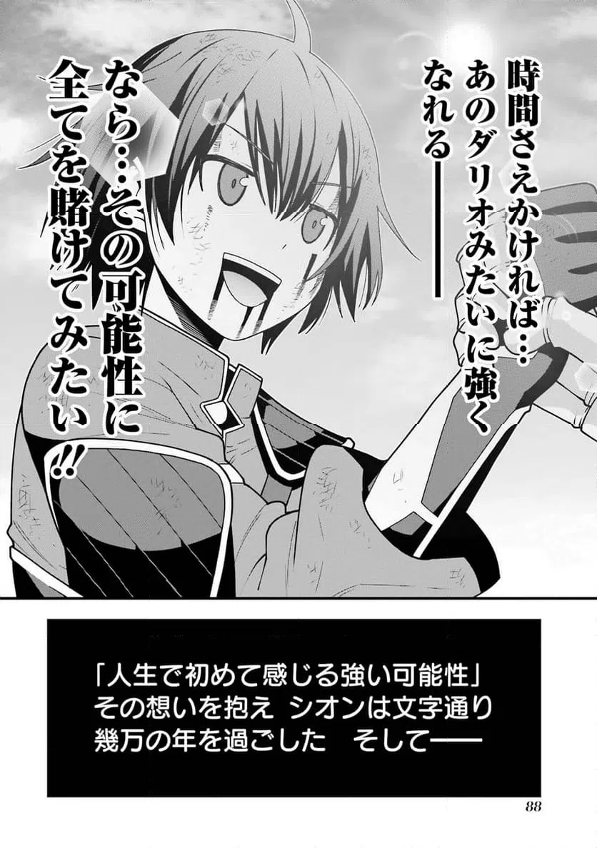 ページ 20 — 第2話