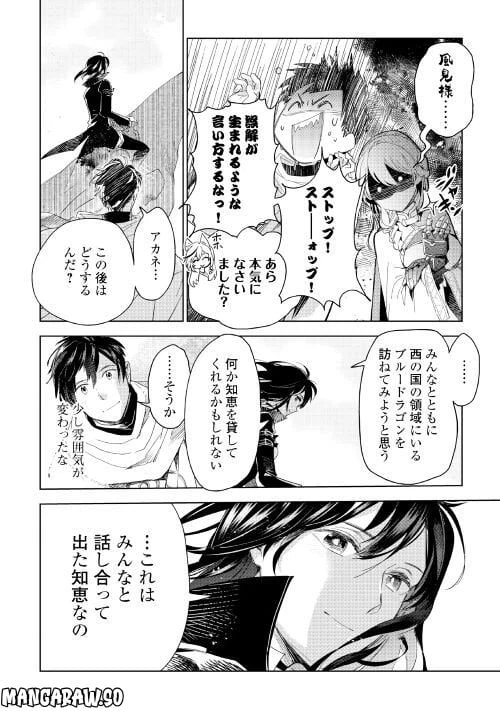 ページ 14 — 第64話