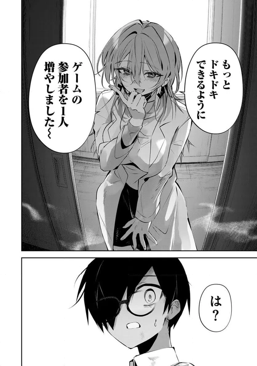 ページ 16 — 第5話