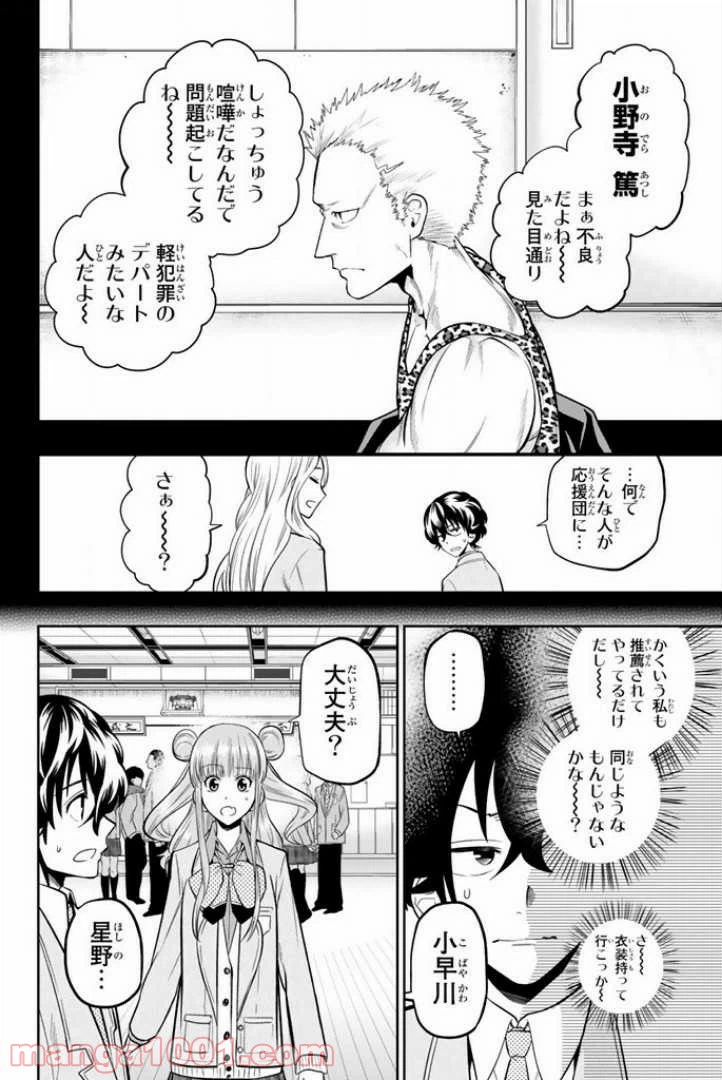 ページ 5 — 第51話