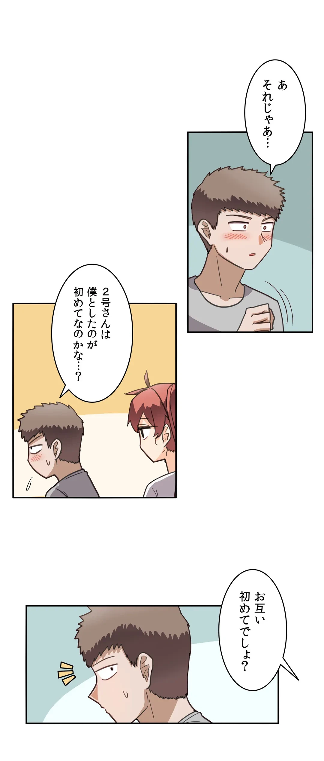 ページ 17 — 第20話