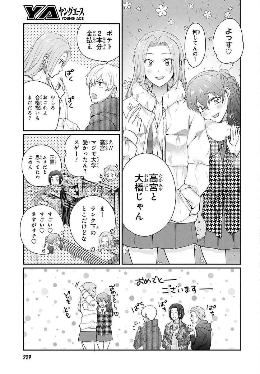 ページ 11 — 第79話