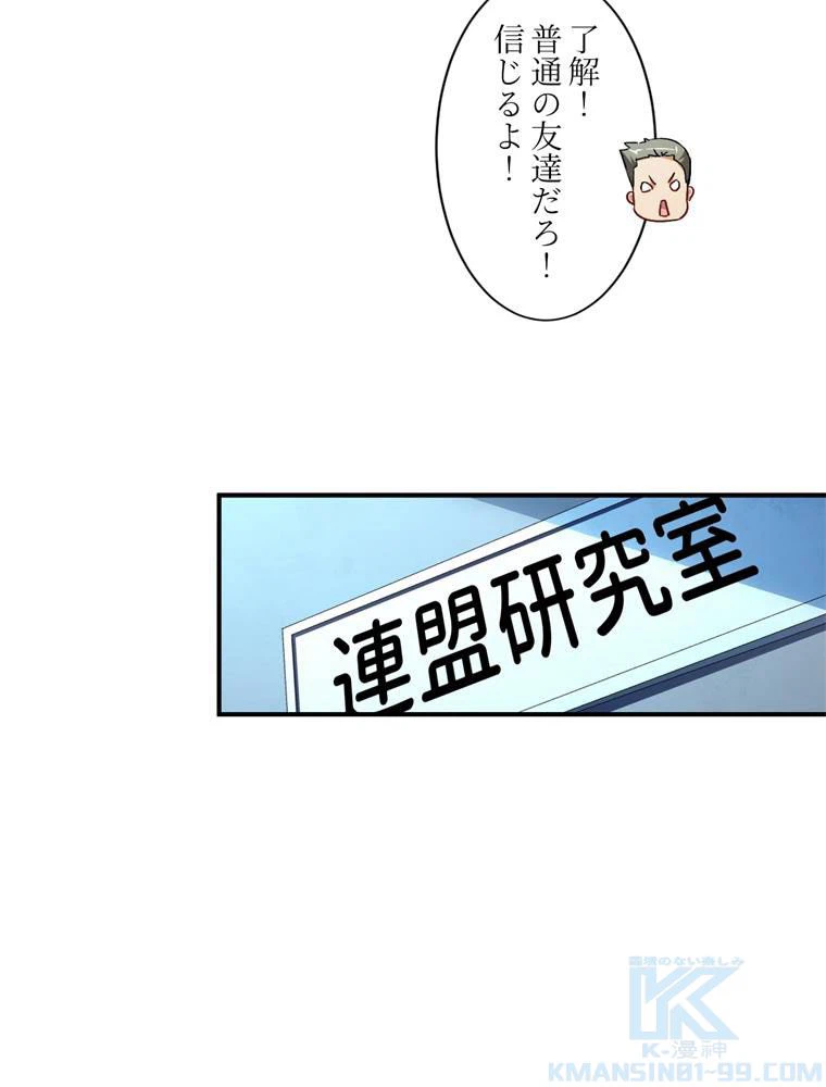 ページ 11 — 第64話