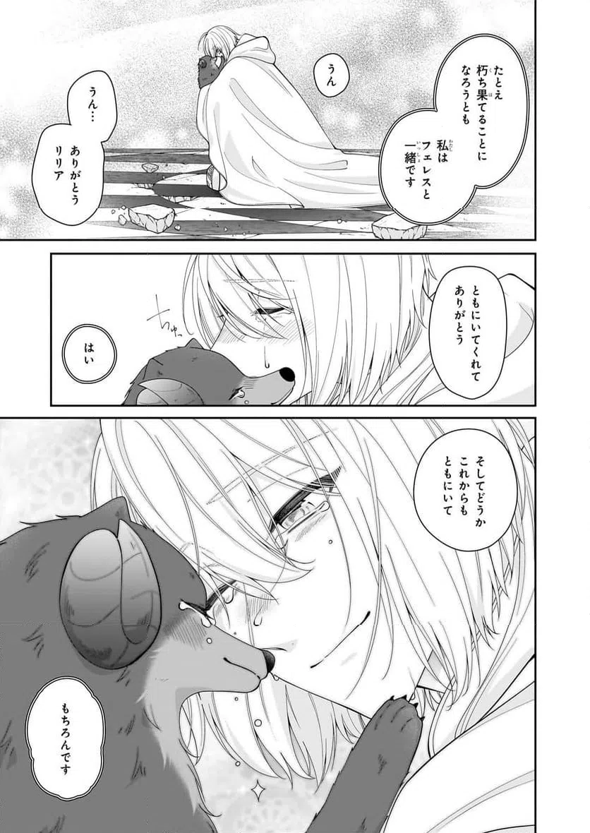 ページ 9 — 第58話