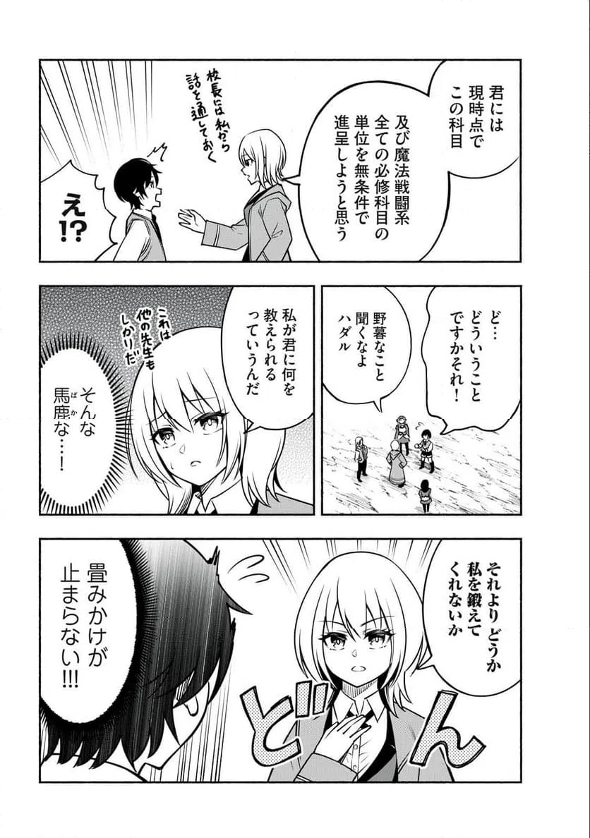 ページ 18 — 第5.1話