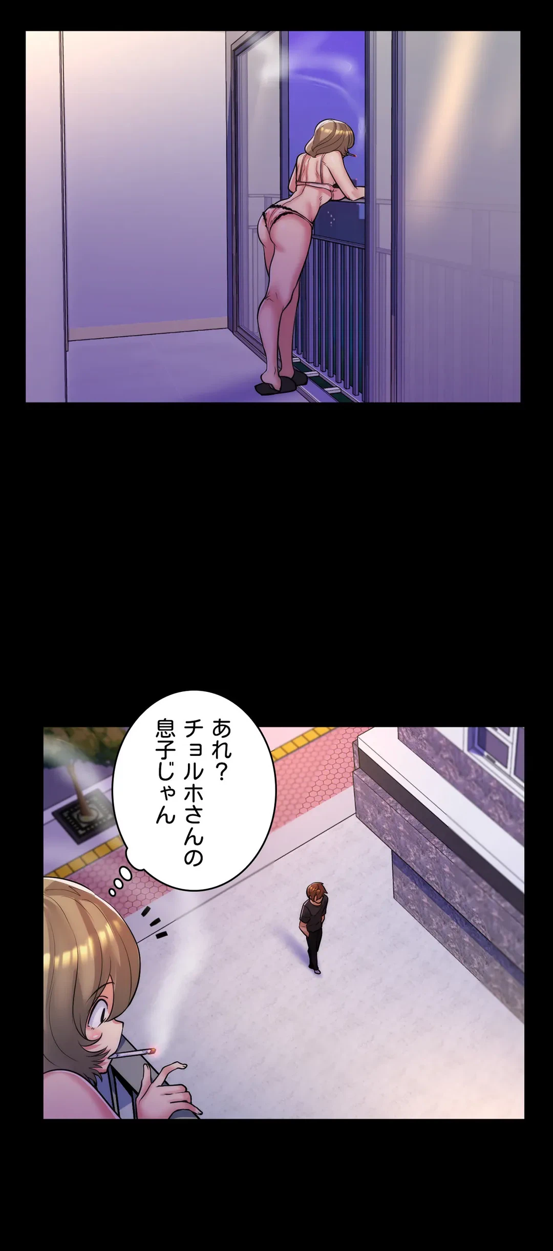 ページ 31 — 第30話