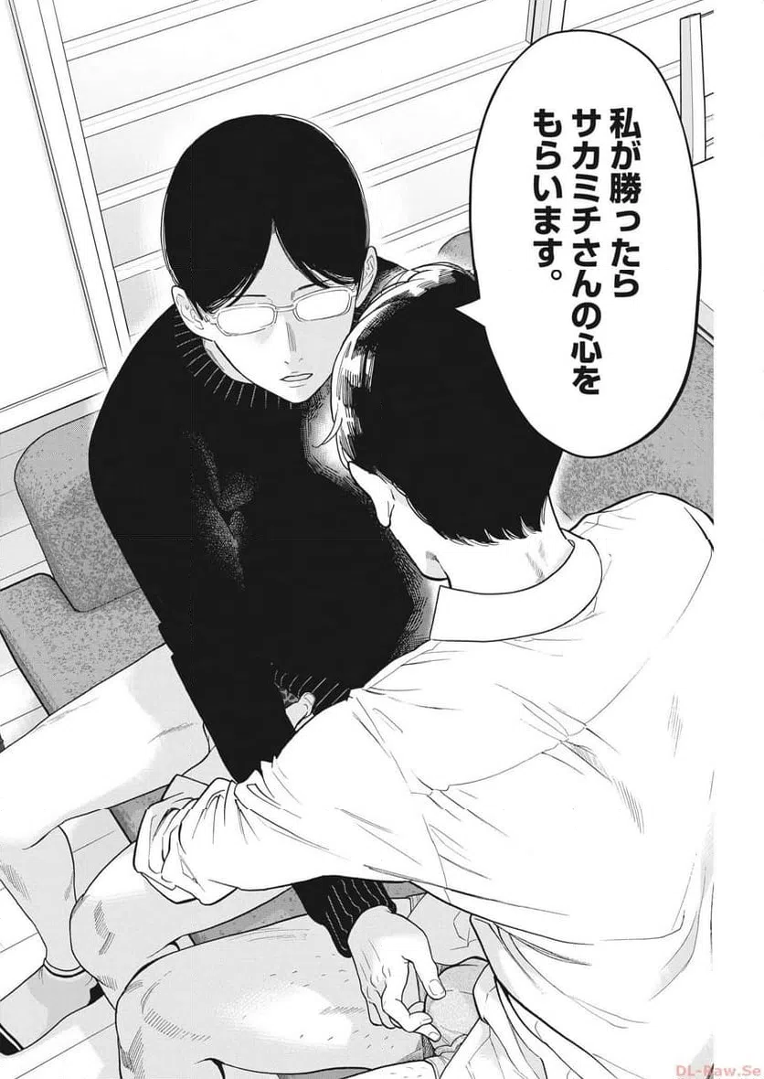 ページ 20 — 第45話