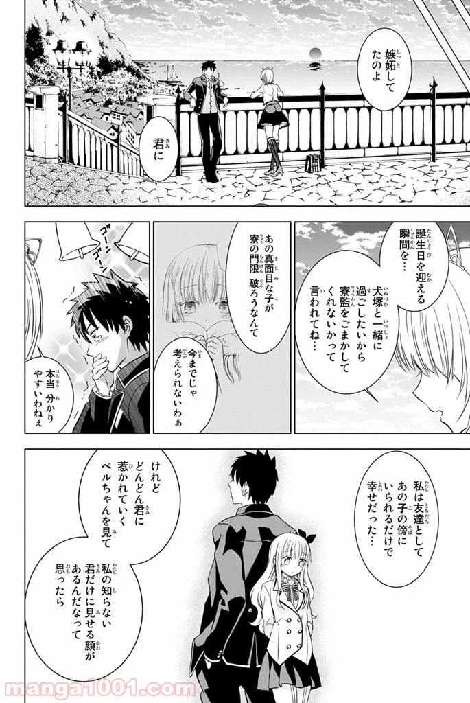 ページ 30 — 第14話