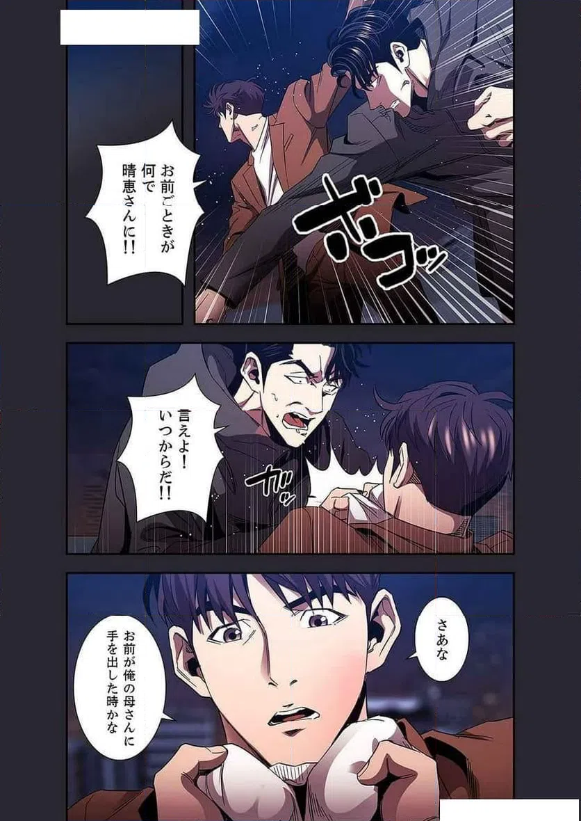 ページ 29 — 第35話