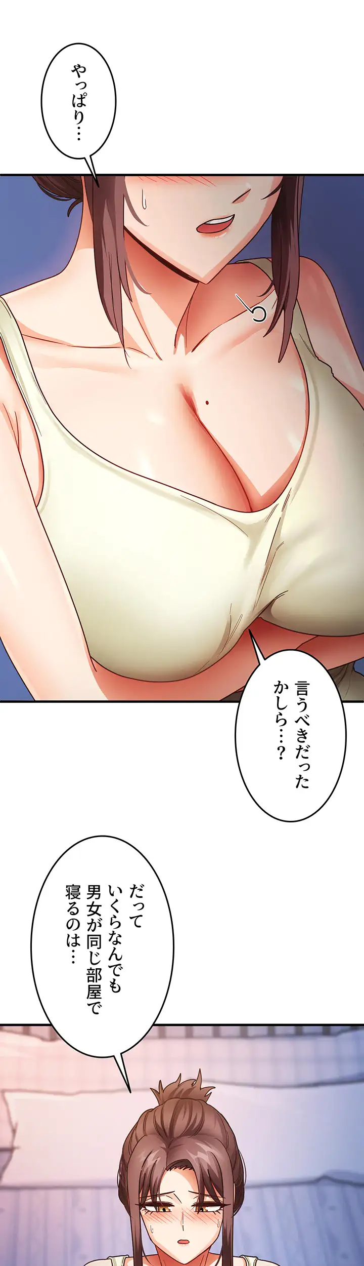 ページ 30 — 第37話