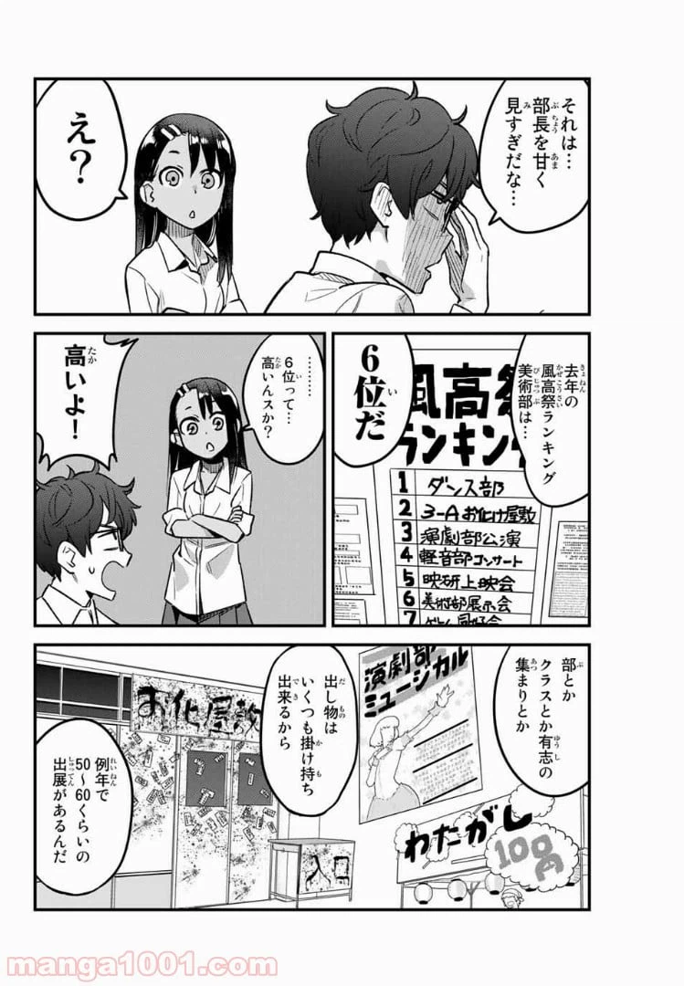 ページ 6 — 第39話
