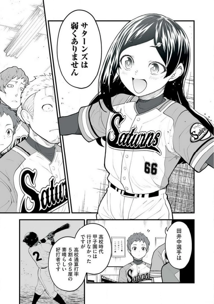 ページ 25 — 第1話