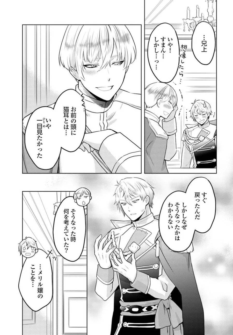 ページ 7 — 第8話