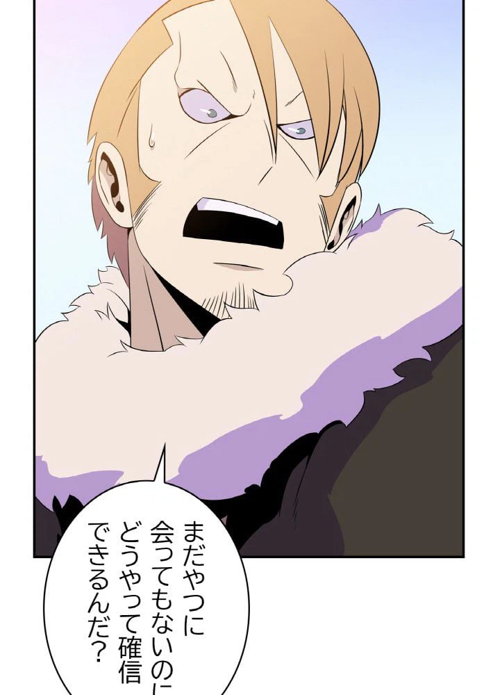 ページ 15 — 第61話