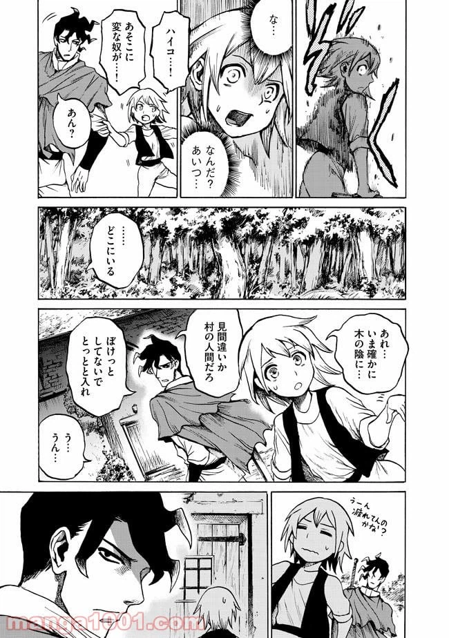 ページ 15 — 第2.1話