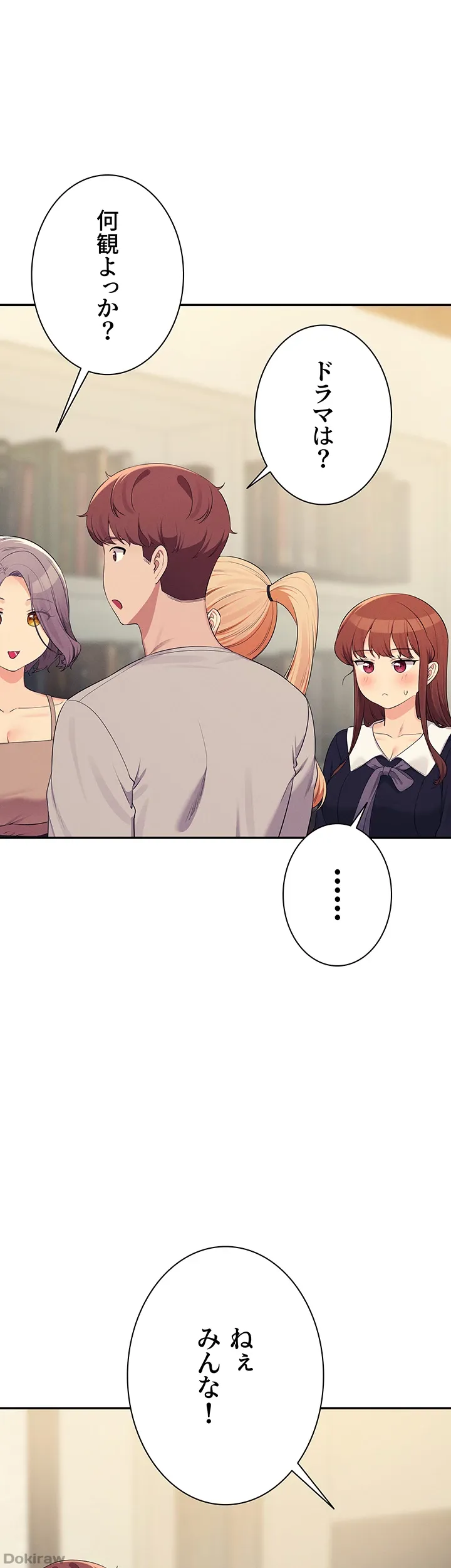 ページ 10 — 第148話