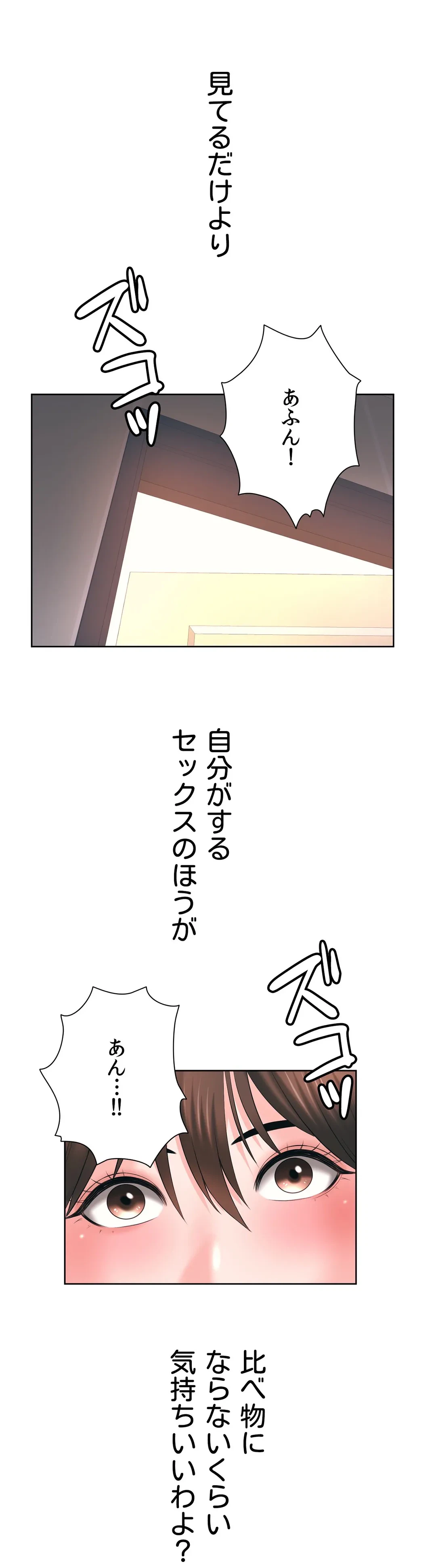 ページ 6 — 第38話