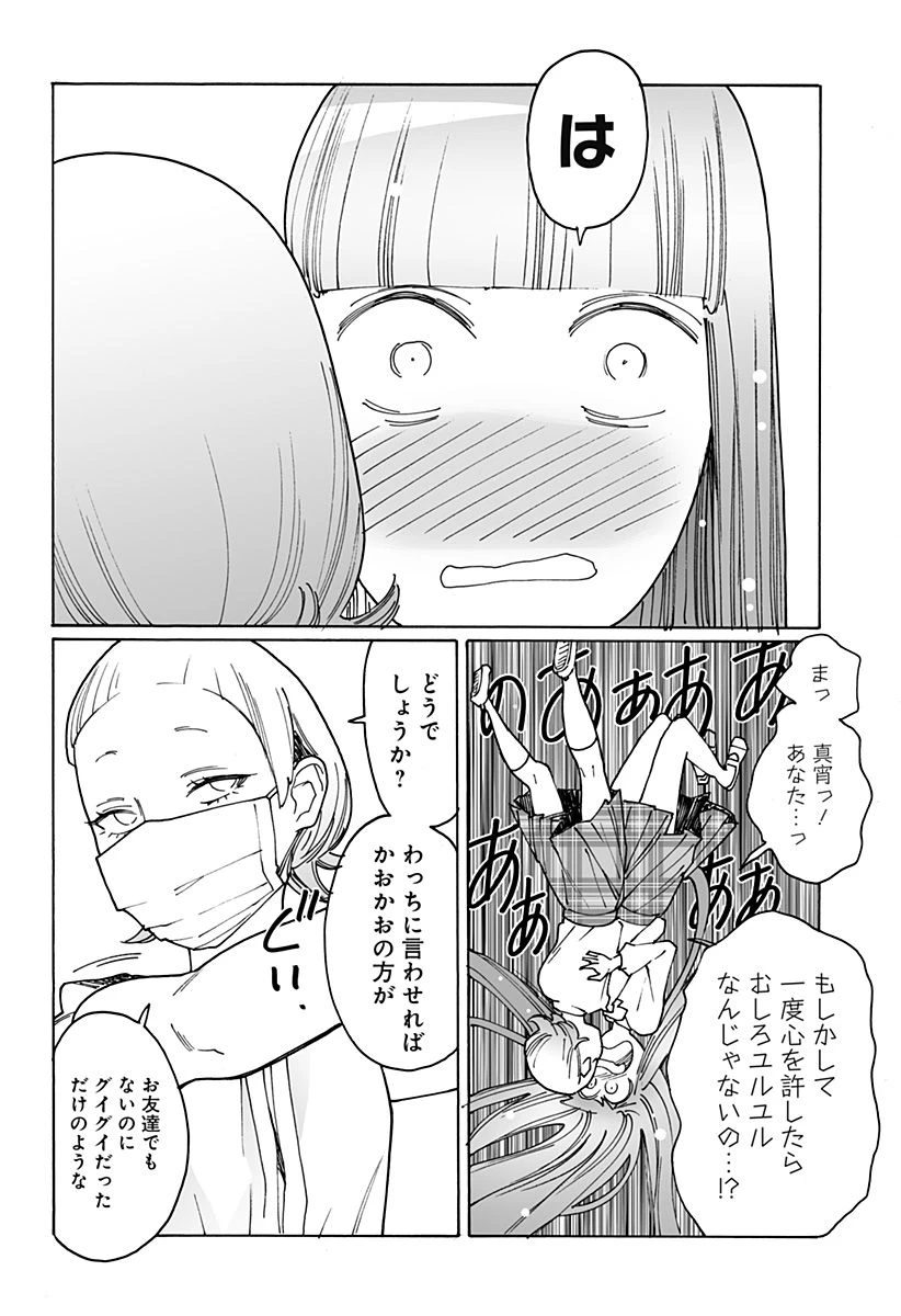 ページ 14 — 第275話
