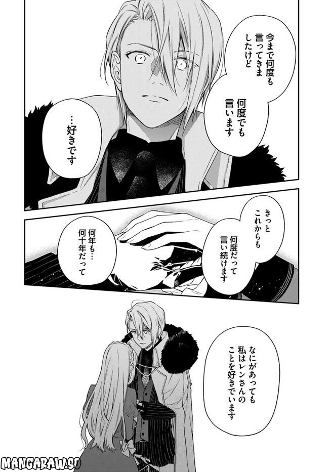 ページ 6 — 第20.4話