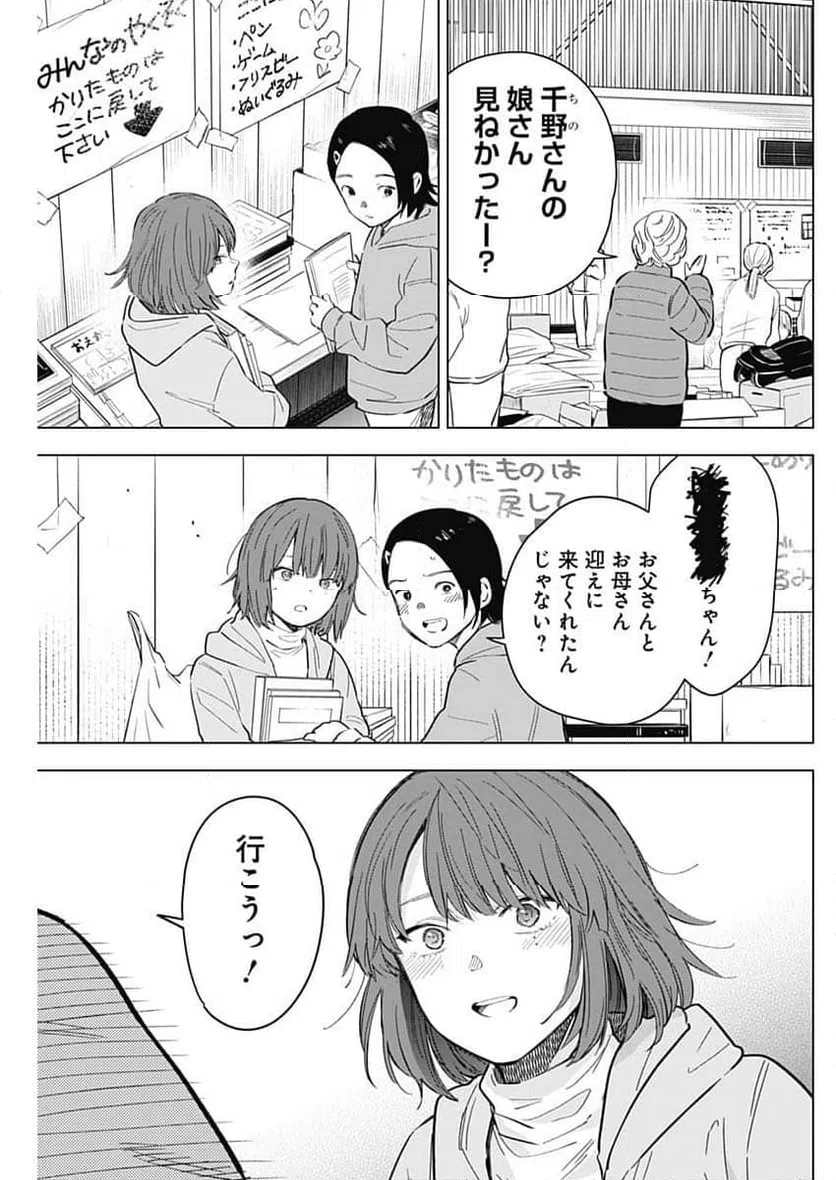 ページ 9 — 第169話