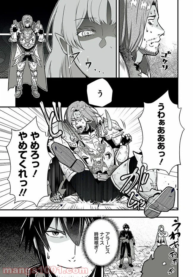 ページ 23 — 第1話