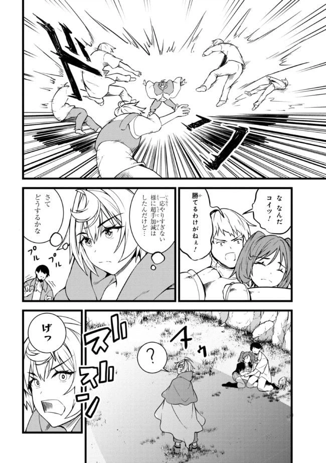 ページ 7 — 第12.2話