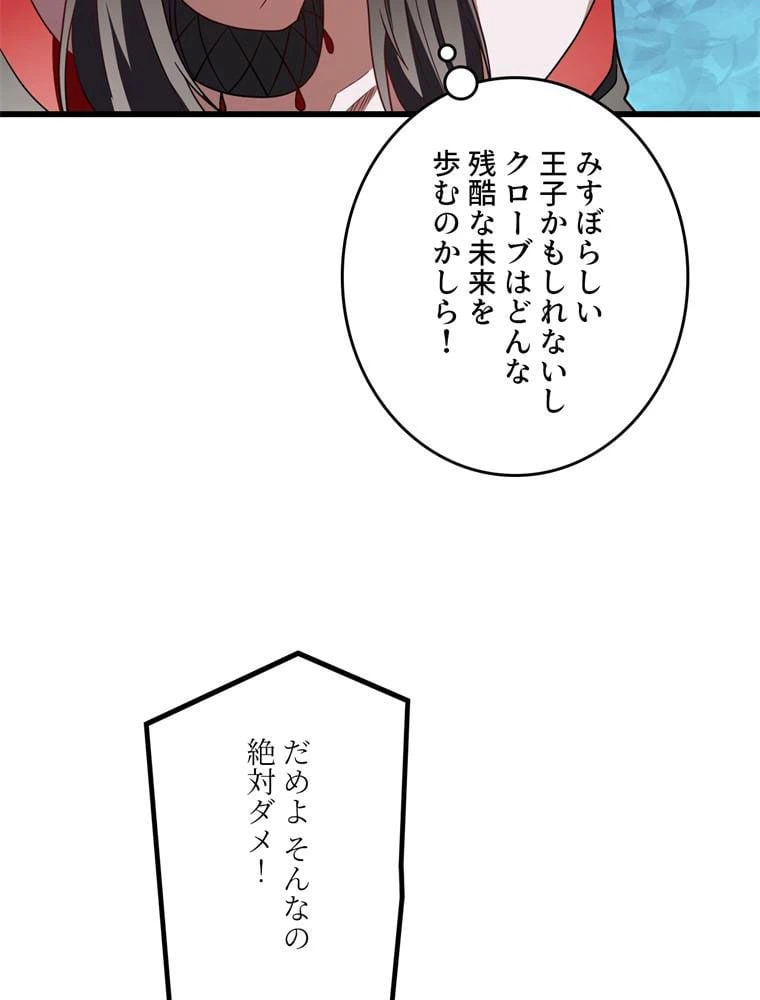 ページ 9 — 第122話