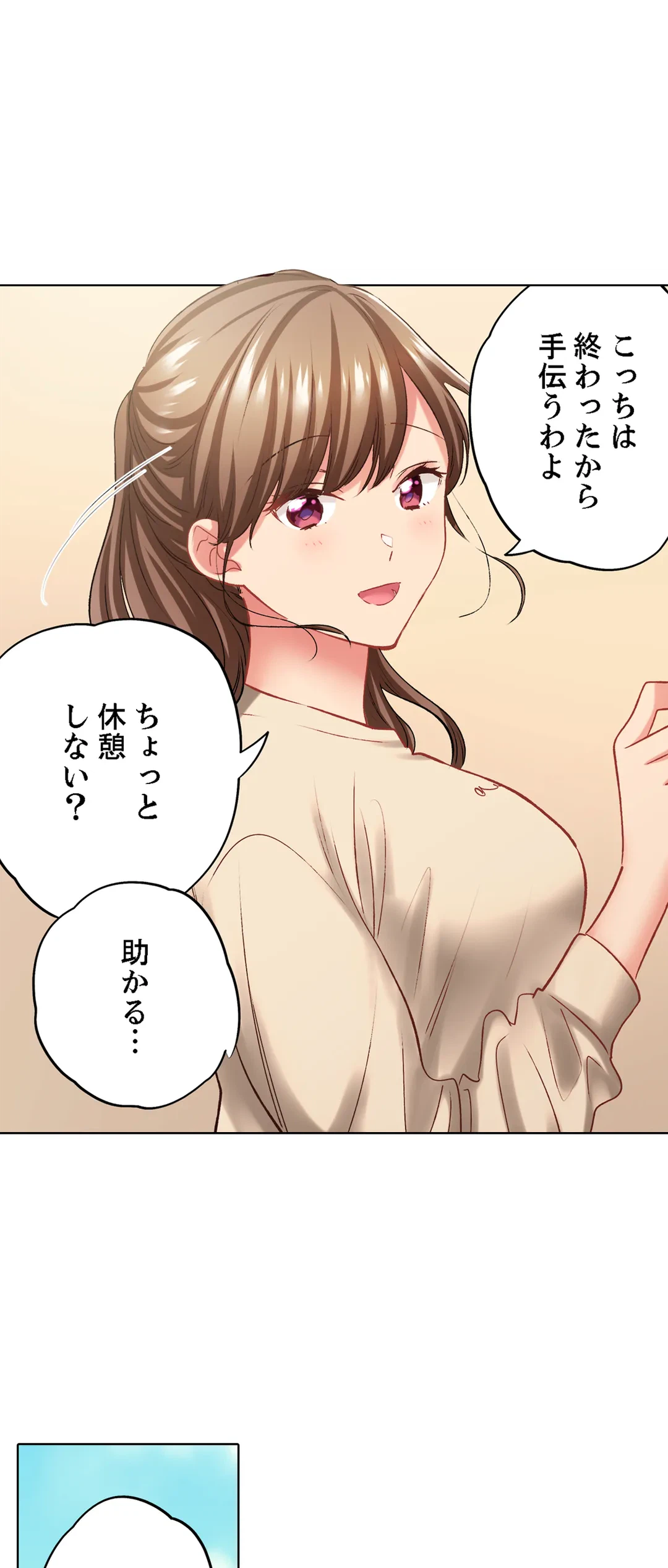 ページ 18 — 第138話