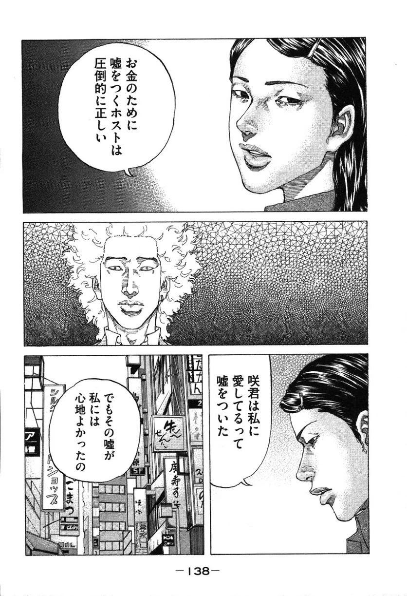 ページ 16 — 第180話