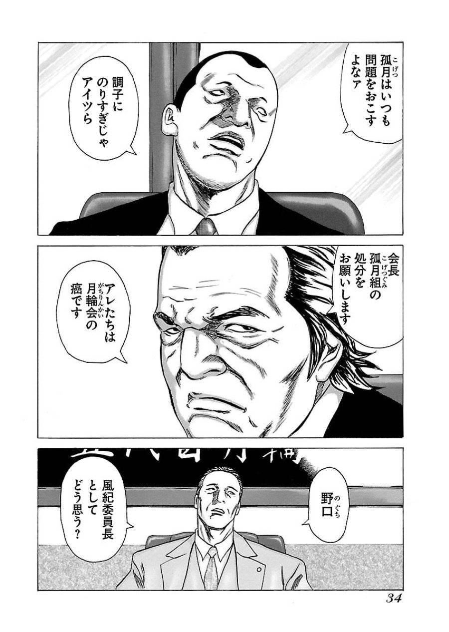 ページ 7 — 第55話