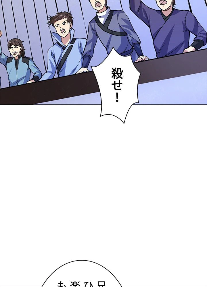 ページ 21 — 第142話