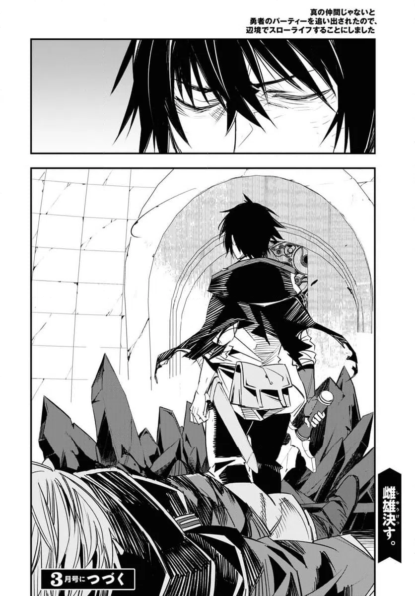 ページ 35 — 第65話