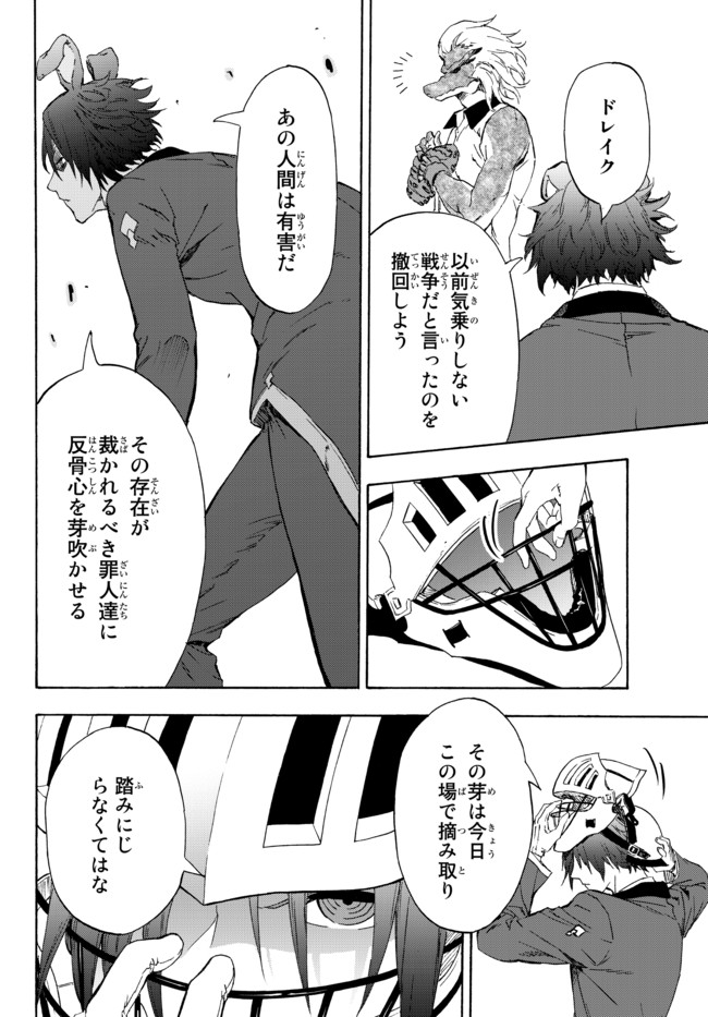 ページ 18 — 第14.1話