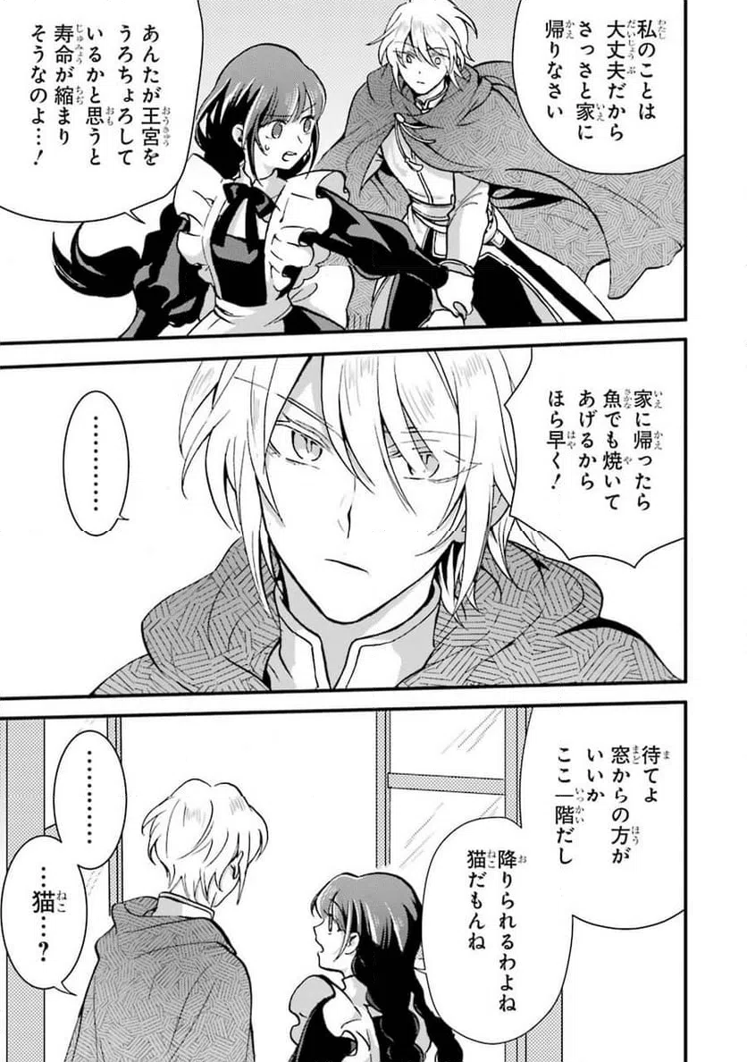 ページ 23 — 第6話