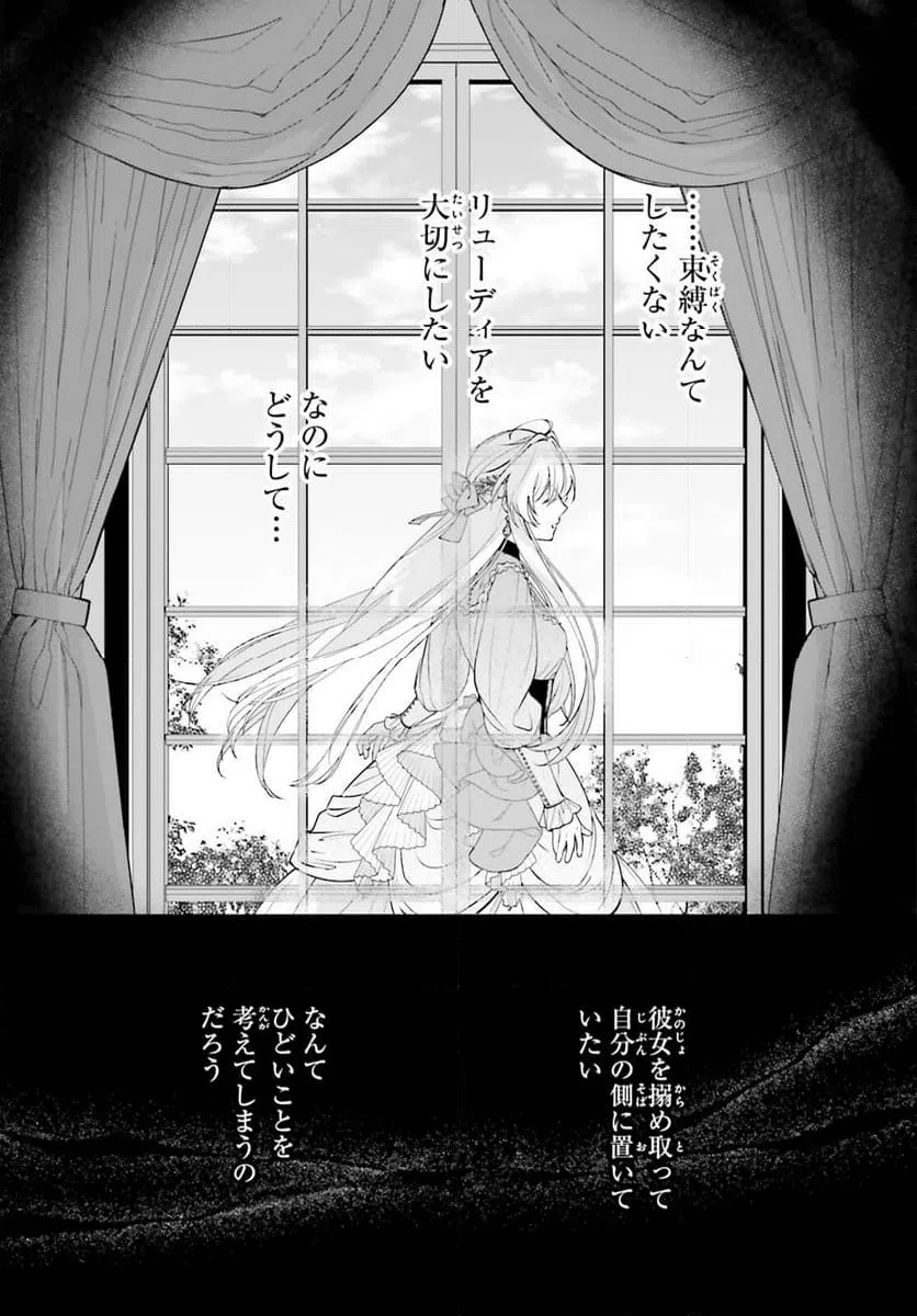 ページ 4 — 第15話