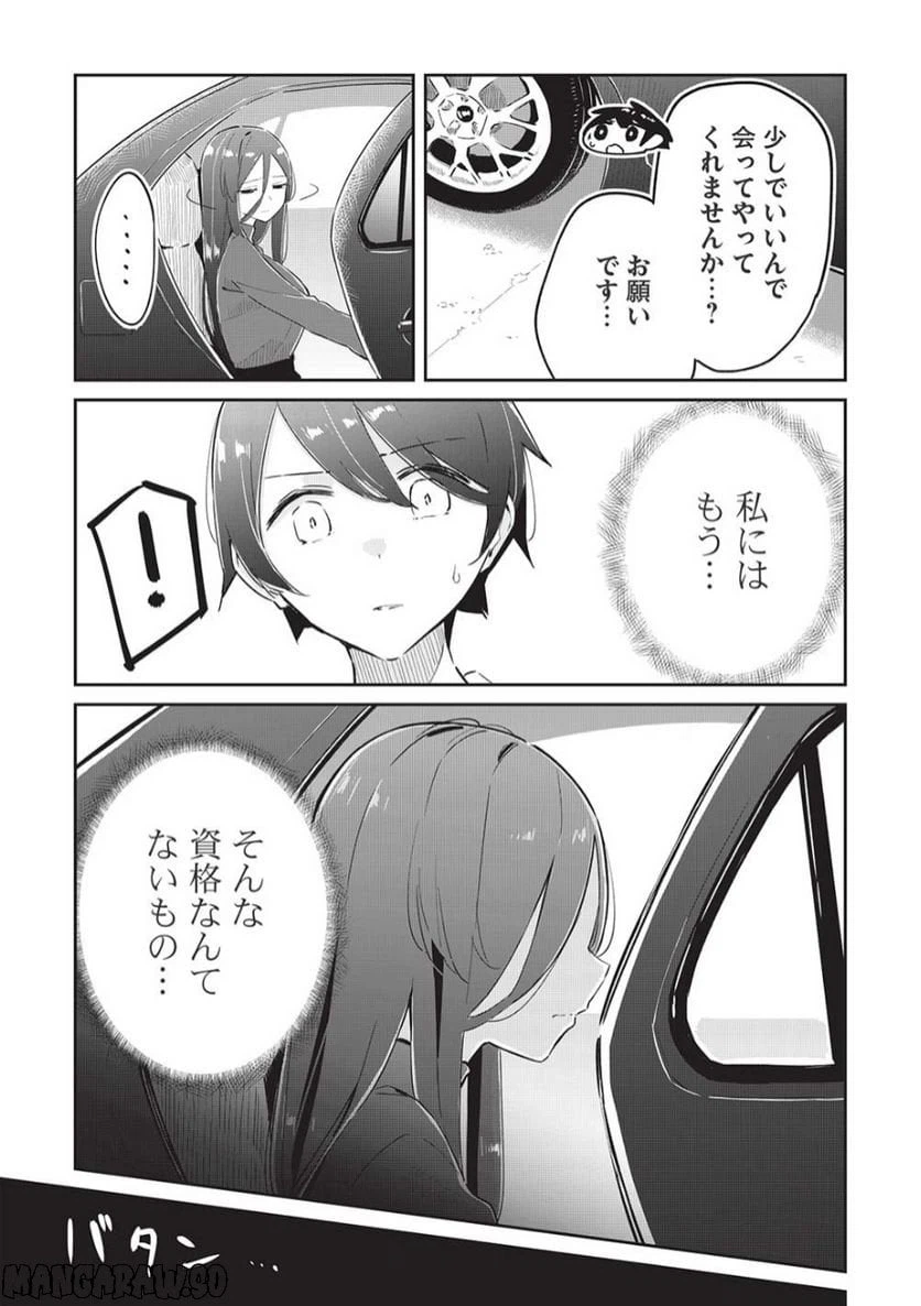 ページ 7 — 第10話