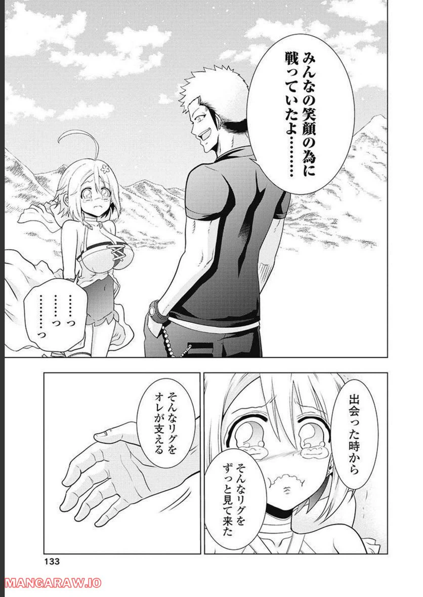 ページ 19 — 第60話
