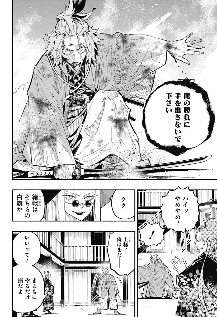 ページ 16 — 第36話