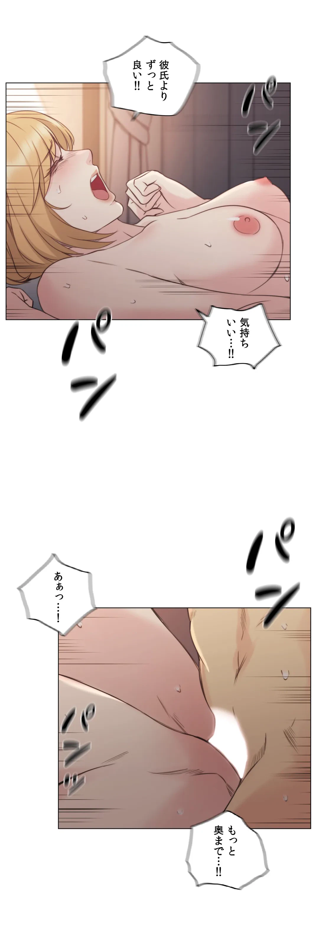 ページ 33 — 第45話