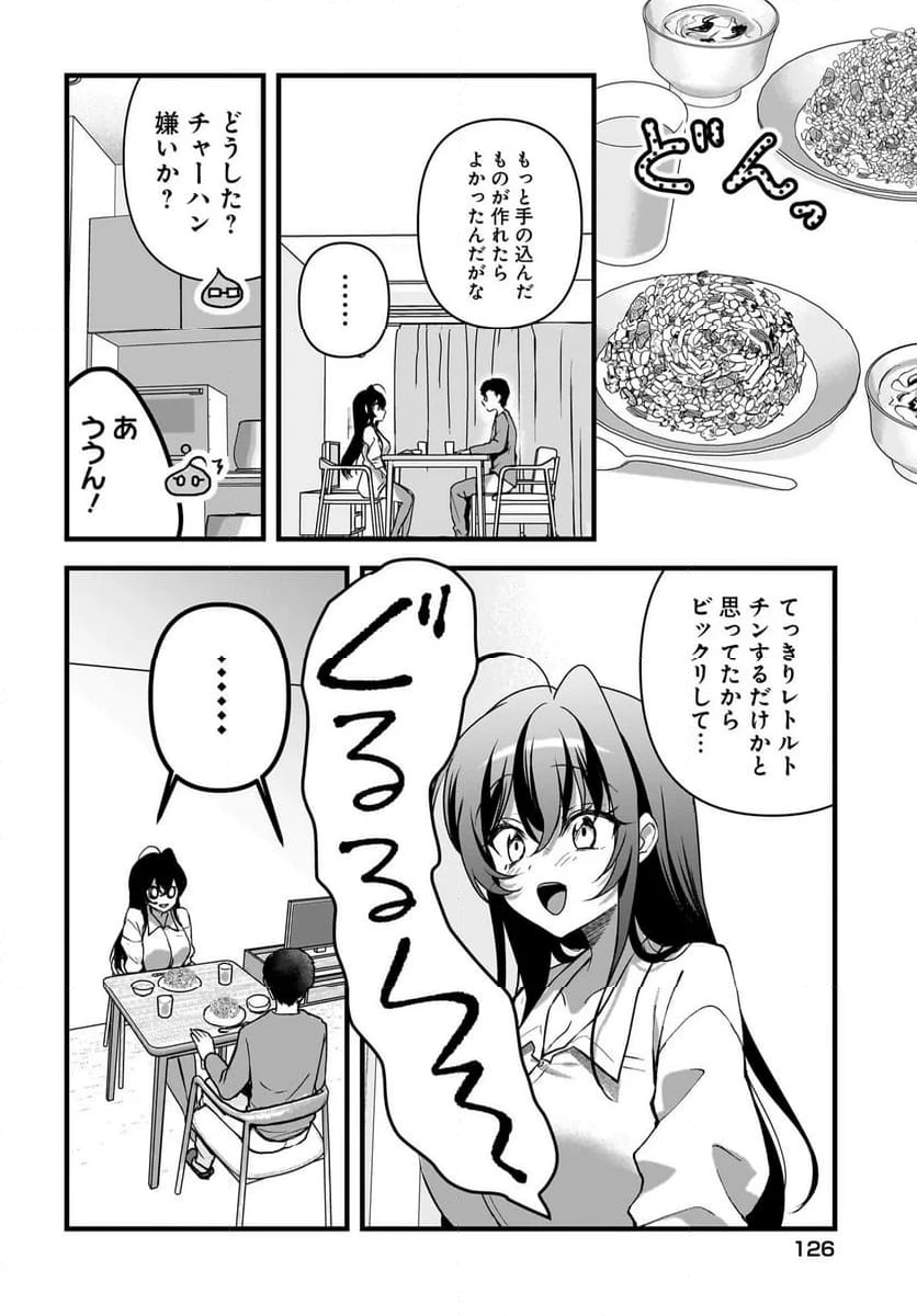 ページ 8 — 第9.1話