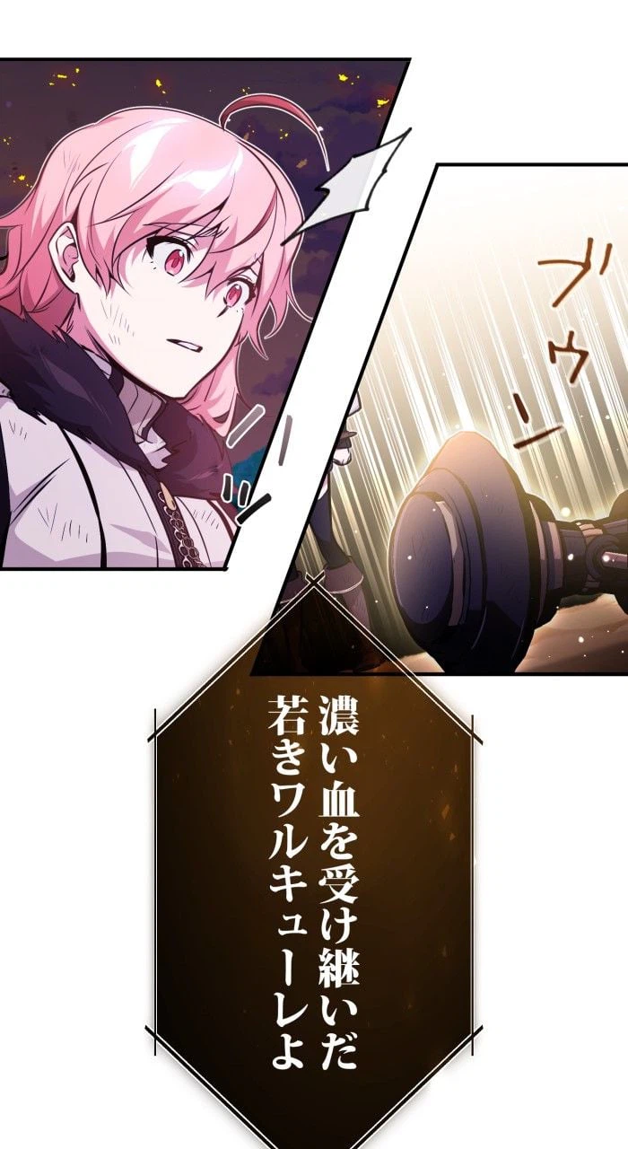 ページ 24 — 第51話