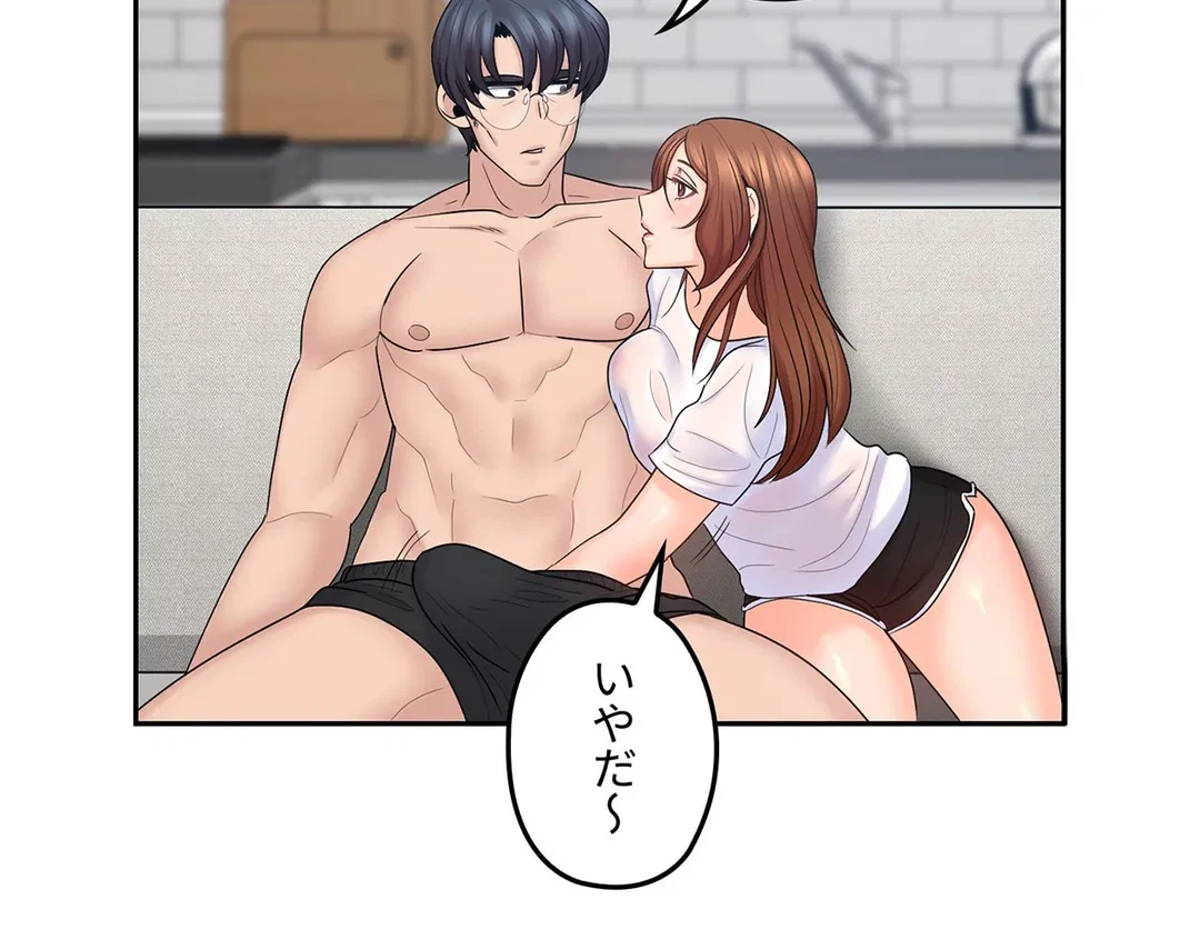 ページ 3 — 第44話
