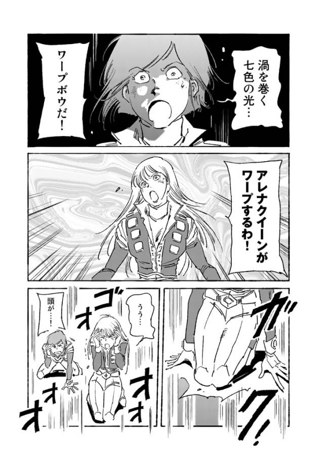 ページ 14 — 第5話