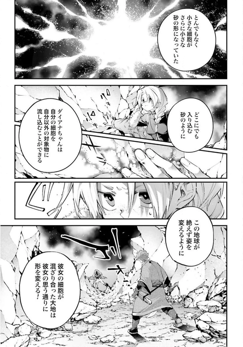 ページ 7 — 第22話