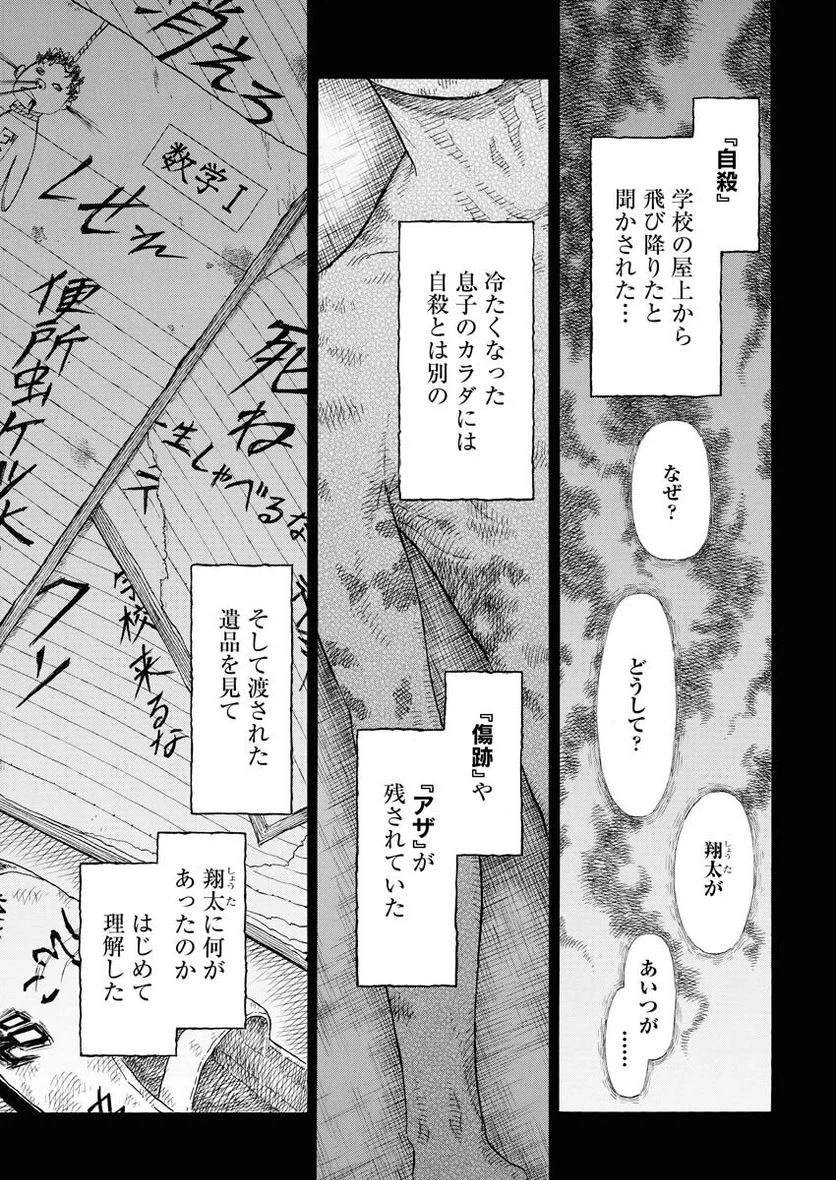 ページ 10 — 第1話