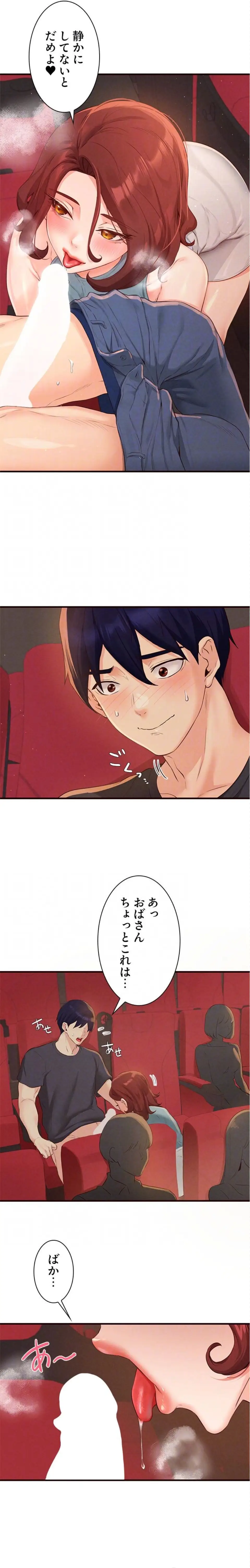 ページ 6 — 第92話