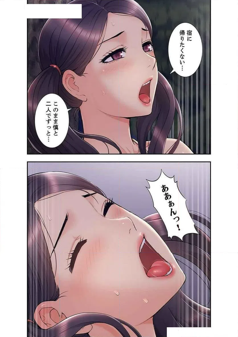 ページ 14 — 第31話