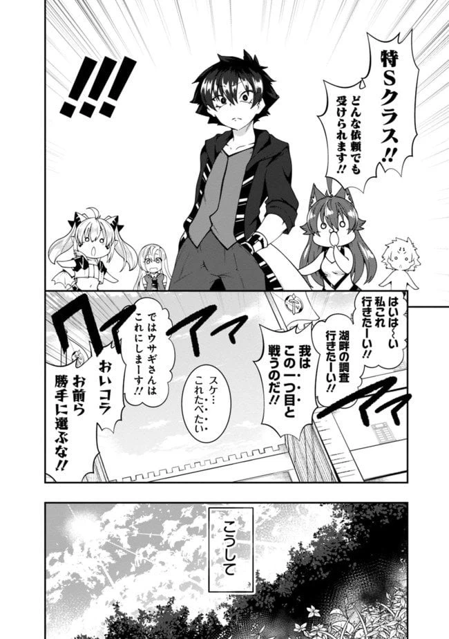 ページ 14 — 第122話